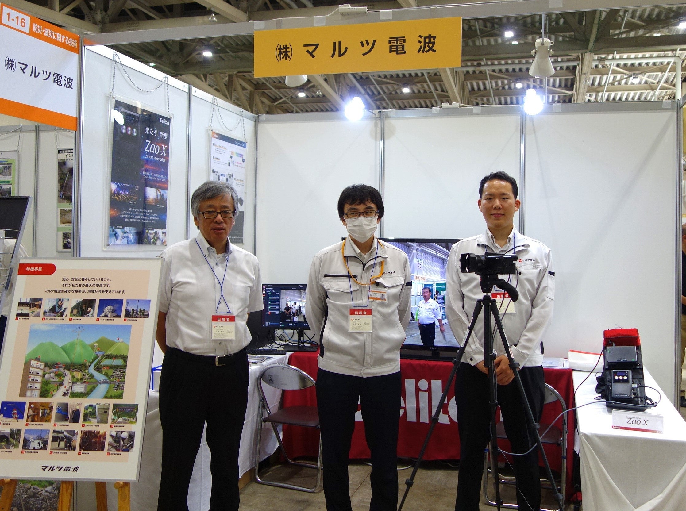 「フクイ建設技術フェア2024」に出展しました。