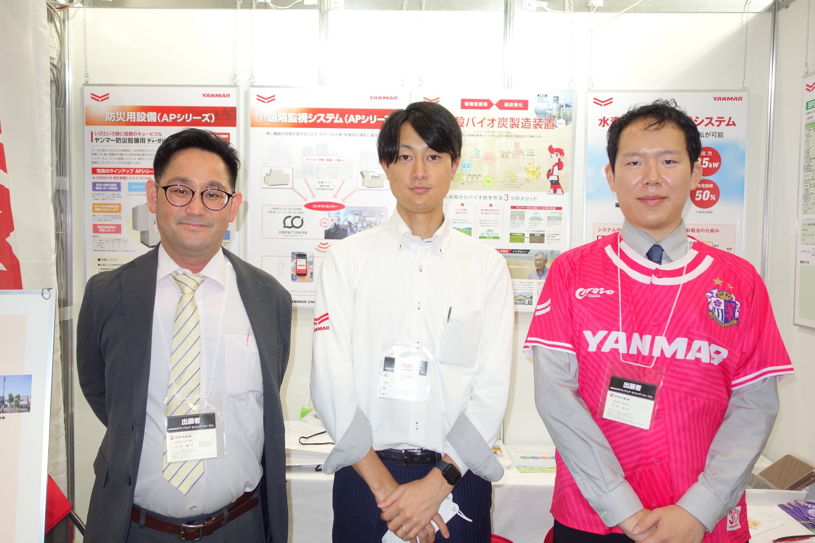 「ふくいＩＴフォーラム2025」に出展しました。