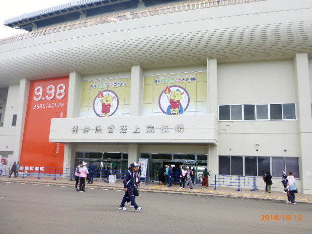 「福井しあわせ元気」国体・障スポのボランティアに参加しました。