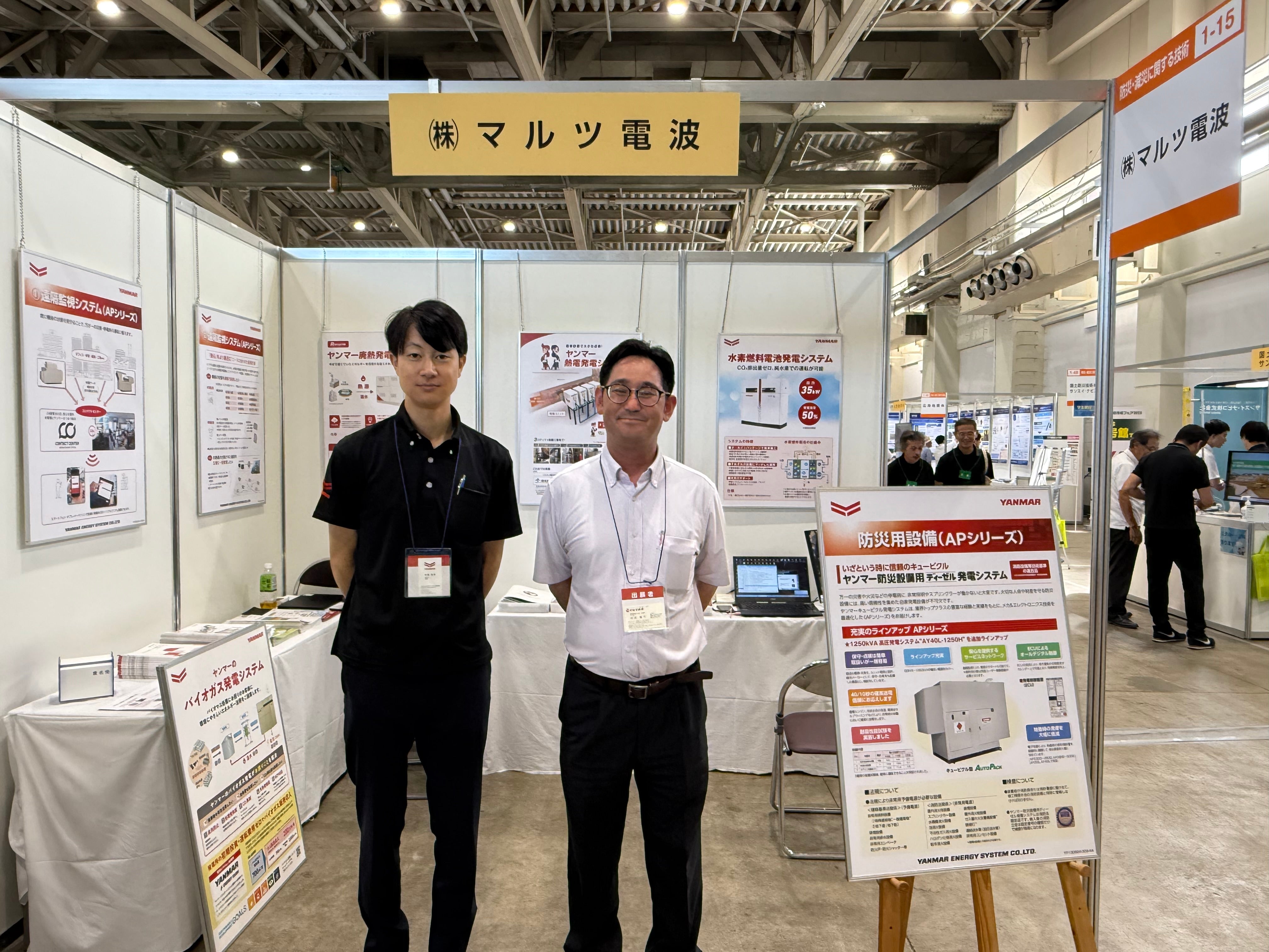 「フクイ建設技術フェア2025」に出展しました。